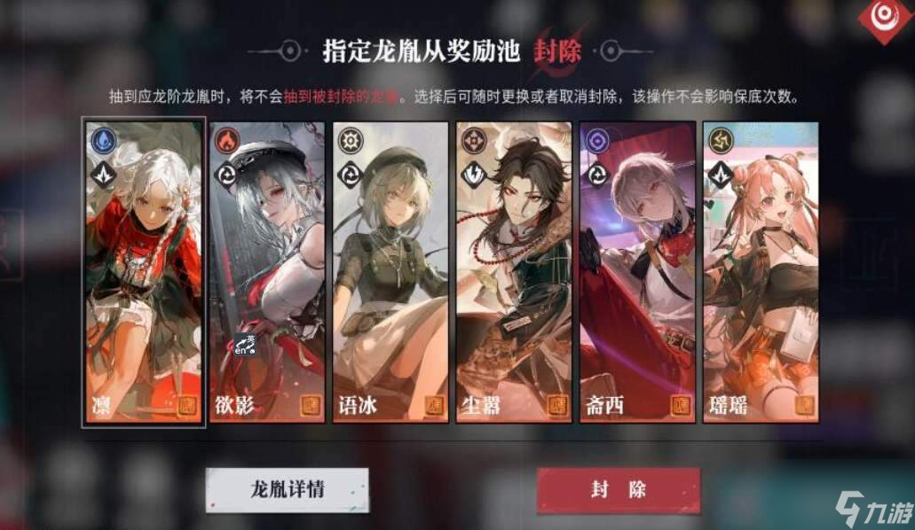 归龙潮1.1卡池角色有哪些,归龙潮1.1卡池角色信息一览