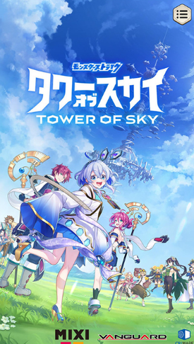 天空之塔公测渠道分享,天空之塔预约地址