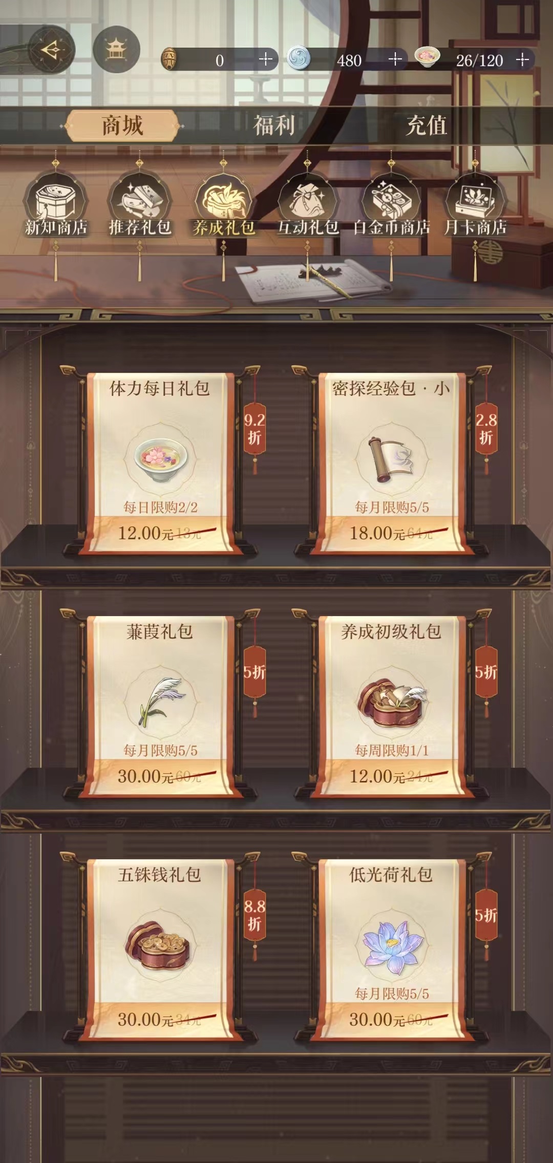 如鸢商城购买推荐,商城购买指南详解