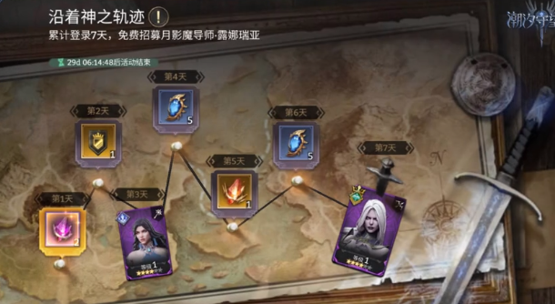 潮汐守望者如何获得领主,潮汐守望者领主位置在哪