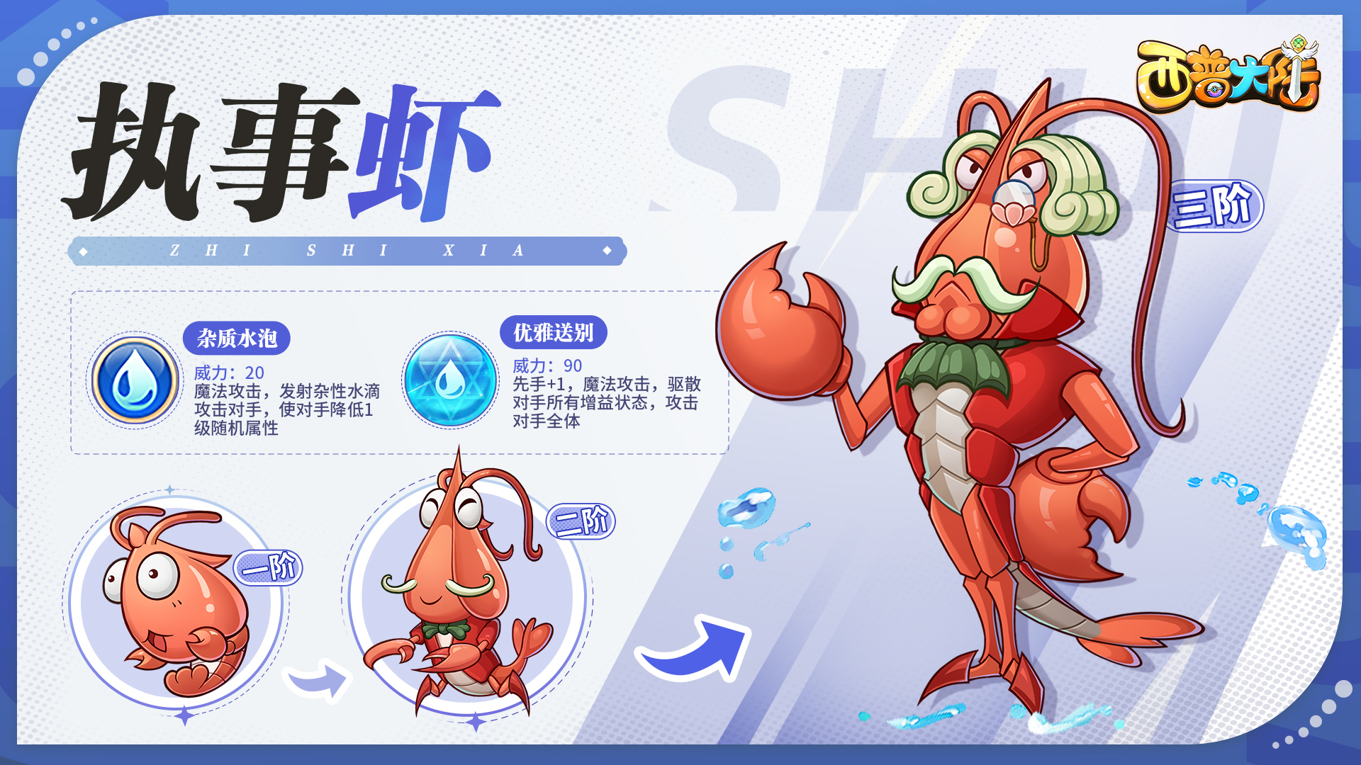 西普大陆手游水系精灵推荐,西普大陆手游水系精灵攻略