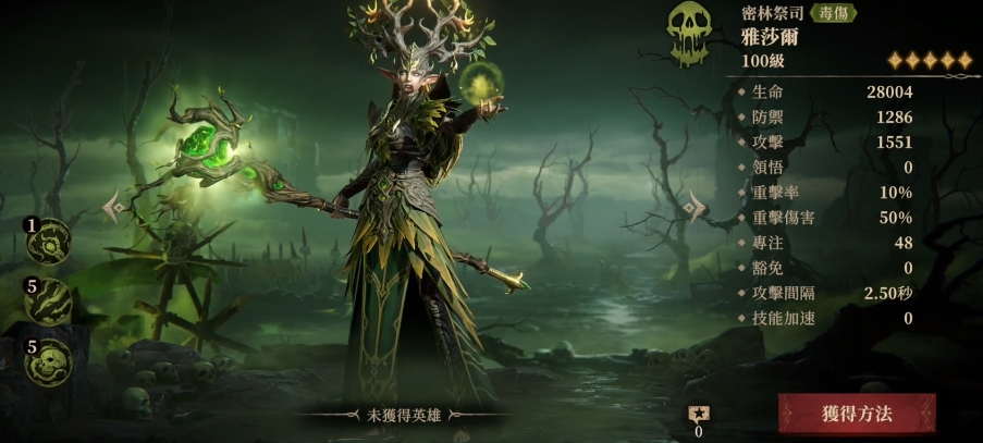 龙息神寂开荒强势英雄怎么选,龙息神寂开荒英雄推荐
