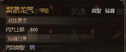 大侠立志传甲级功法有哪些,大侠立志传甲级功法介绍