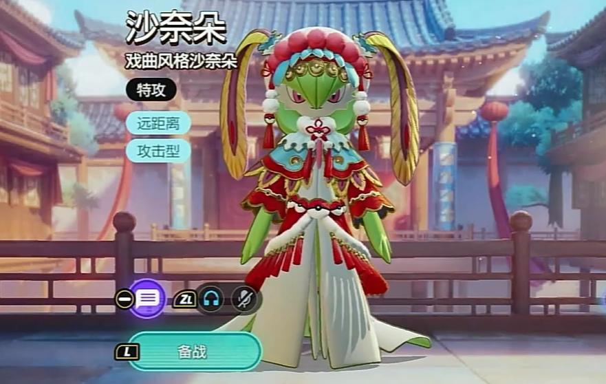 宝可梦大集结沙奈朵技能介绍,宝可梦大集结沙奈朵配招推荐