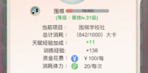 比特人生生活技能有哪些,比特人生生活技能介绍