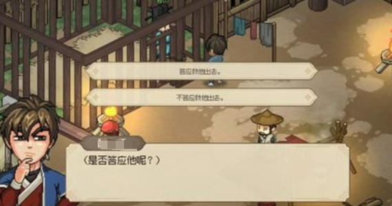 大侠立志传青风寨官员剧情攻略,大侠立志传青风寨官员剧情怎么做