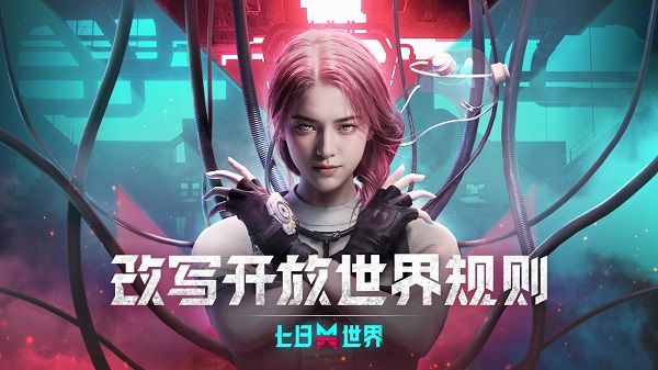七日世界小纸人的获取方式,七日世界小纸人怎么获取