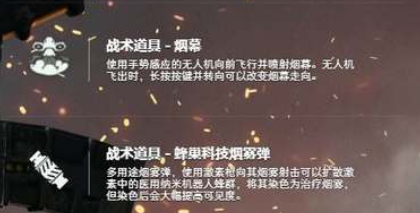 三角洲行动蜂医教学怎么玩,角洲行动蜂医教学玩法介绍,三角洲行动