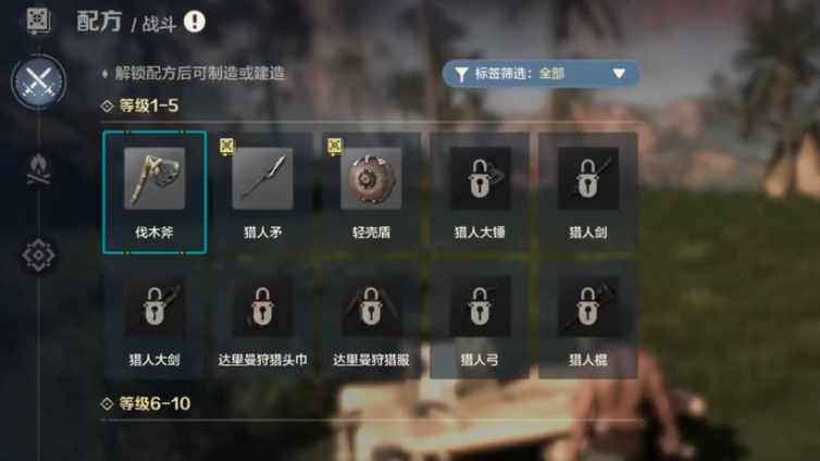 荒野起源矛与盾武器介绍,荒野起源手游矛与盾怎么用