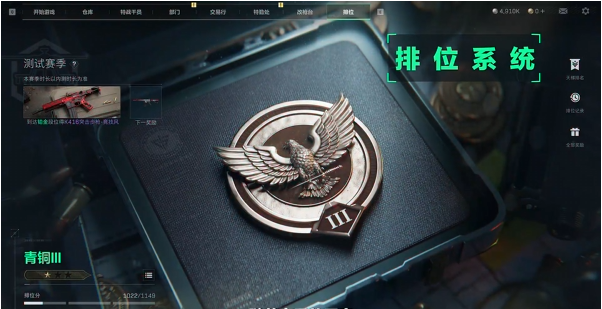 三角洲行动排位模式怎么开启,三角洲行动排位模式在哪里,三角洲行动