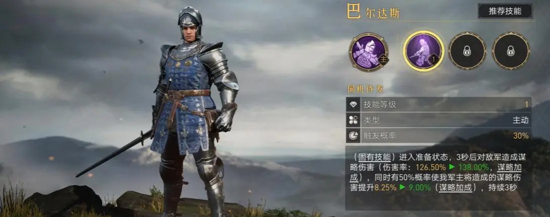 帝国与魔法四星英雄强度排行,帝国与魔法四星英雄搭配推荐