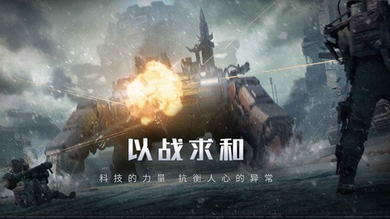 流浪地球手游上线了吗,流浪地球手游什么时候上线