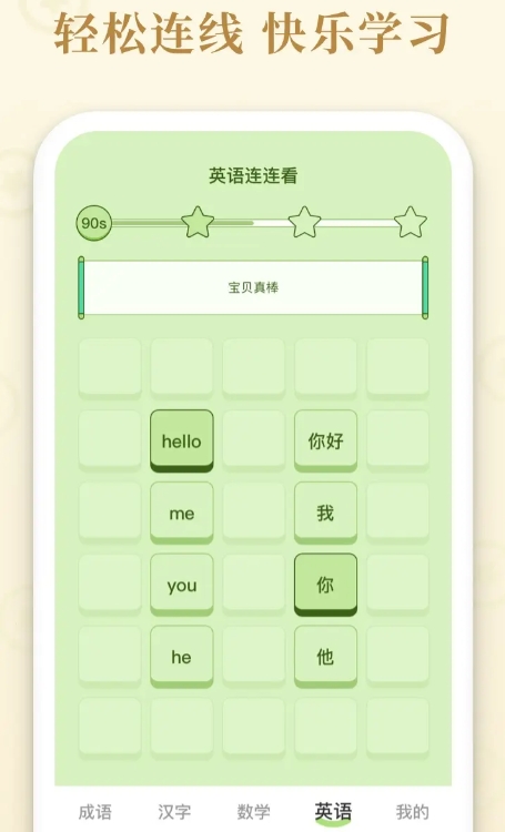 元游连连看公测什么时候,元游连连看预约地址