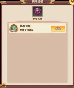全民武馆绝学攻略,全民武馆绝学的获取方法