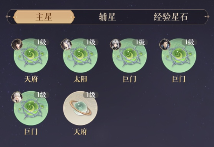 如鸢颜良星石搭配攻略,如鸢颜良用什么星石
