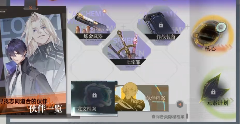 龙族卡塞尔之门龙侍怎么样,龙侍强度介绍