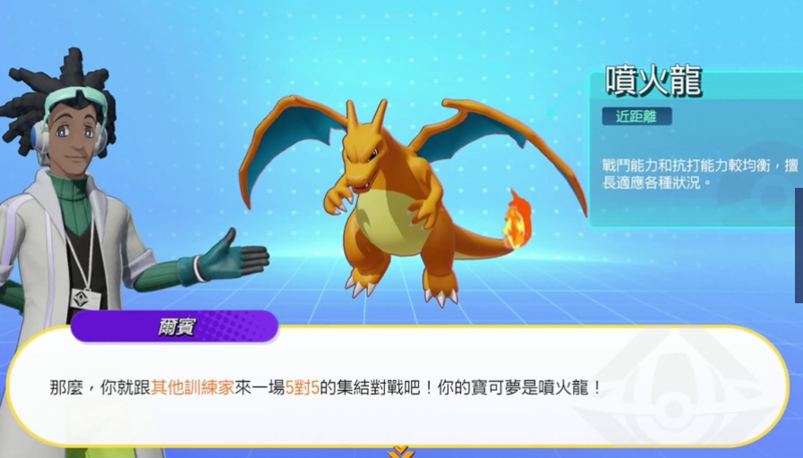 宝可梦大集结玩法介绍,宝可梦大集结好玩吗