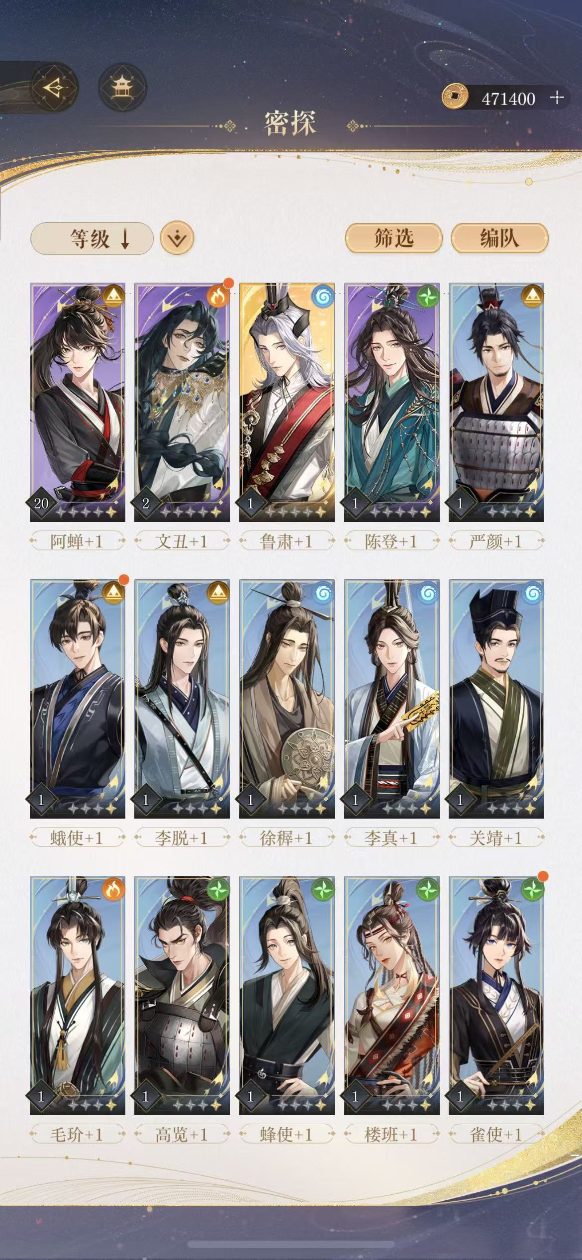 如鸢密探品质介绍,如鸢密探的品质有哪些