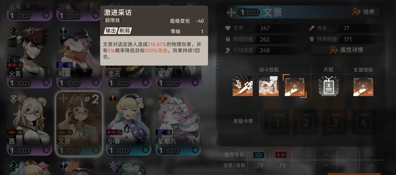 新月同行文景值得练吗,新月同行文景技能介绍