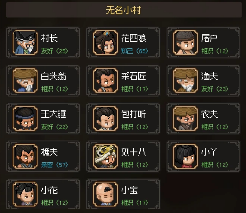 大侠立志传碧血丹心攻略,大侠立志传碧血丹心新手入门技巧