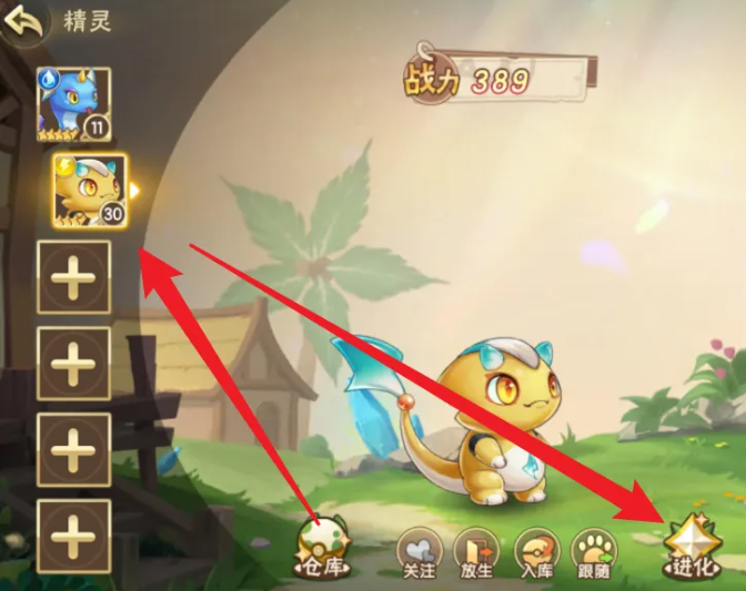 西普大陆手游小白进化方法,西普大陆手游小白如何进化