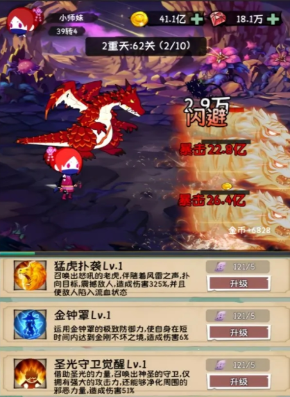 小师妹的剑玩法介绍,小师妹的剑怎么玩