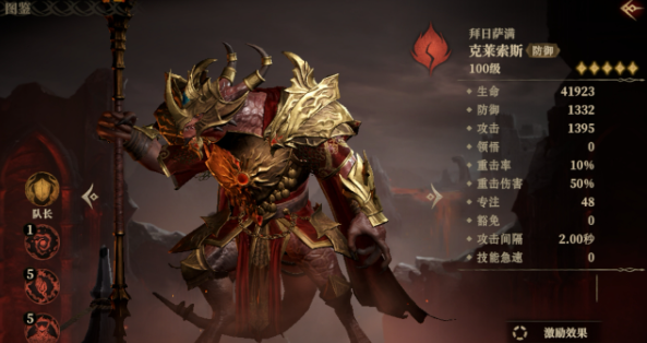 龙息神寂英雄祝福选什么,龙息神寂英雄祝福选择攻略