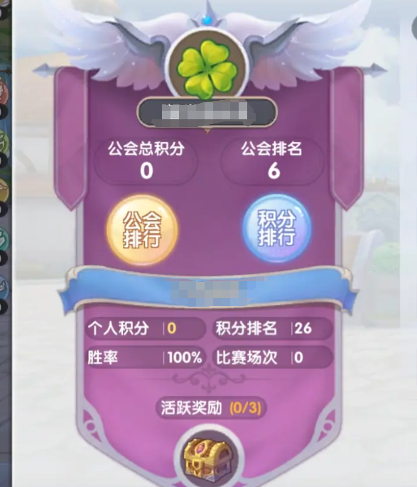 仙境传说新启航怎么加入公会,仙境传说新启航公会介绍