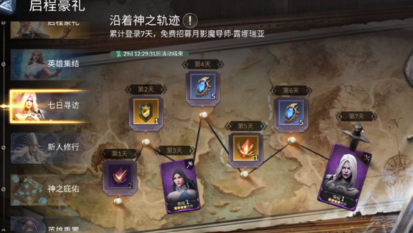 潮汐守望者如何获得领主,潮汐守望者领主位置在哪