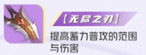 星之破晓破灭刃锋铠专精装有哪些,星之破晓破灭刃锋铠专精装介绍,星之破晓