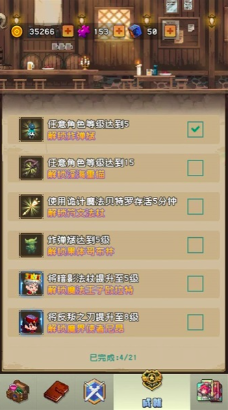 冒险揍恶龙玩法有哪些,冒险揍恶龙玩法分享