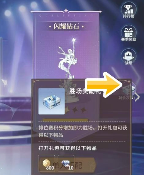 唱舞星计划排位技巧,唱舞星计划排位怎么玩