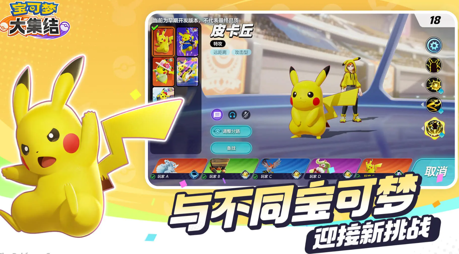 宝可梦大集结胖可丁怎么样,宝可梦大集结胖可丁介绍