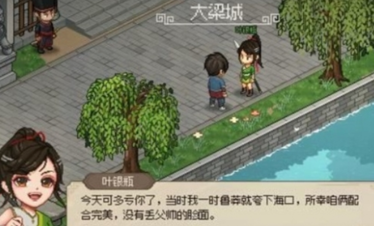 大侠立志传大梁城判案触发方式,大侠立志传大梁城判案怎么完成