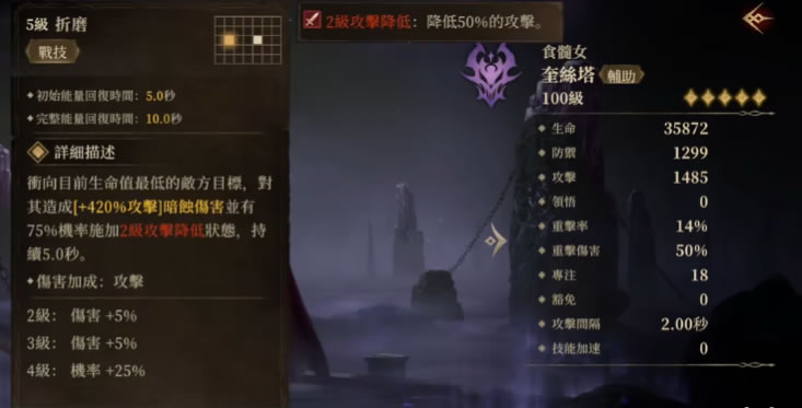 龙息神寂奎丝塔怎么样,龙息神寂奎丝塔英雄技能介绍