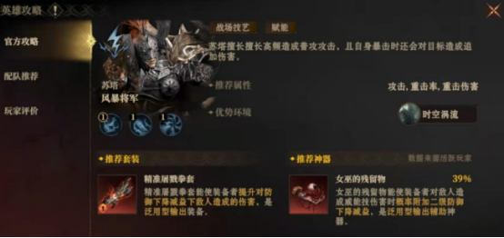 龙息神寂苏塔值得选吗,龙息神寂苏塔技能详解