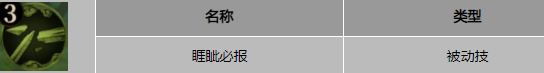 龙息神寂大角斗场推荐哪个角色 龙息神寂大角斗场角色选择攻略