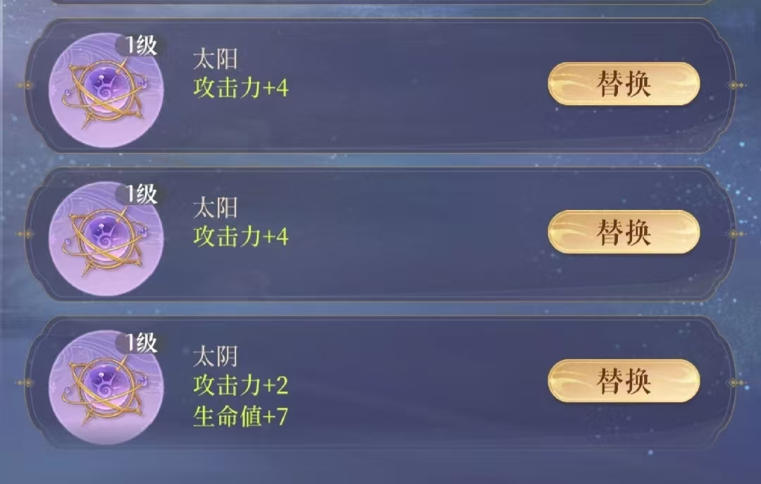 如鸢孙尚香星石搭配,如鸢孙尚香星石推荐