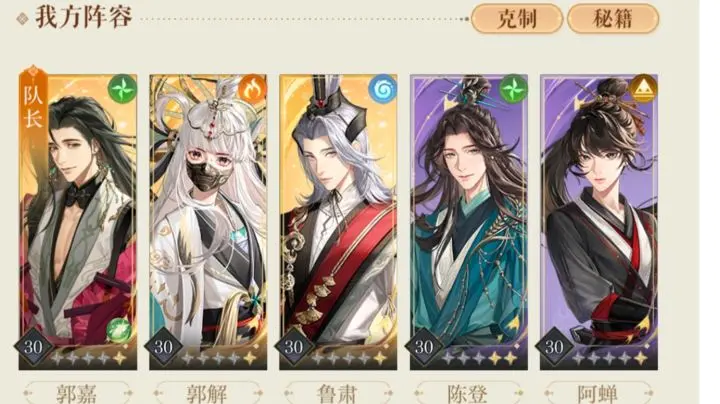 如鸢陈登配队攻略,如鸢陈登阵容推荐