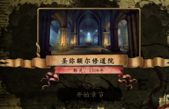 达芬奇密室2第5章攻略图文 达芬奇密室2第5章通关攻略详解