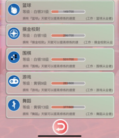 比特人生适合幼儿的体育活动怎么玩,比特人生幼儿的体育活动介绍