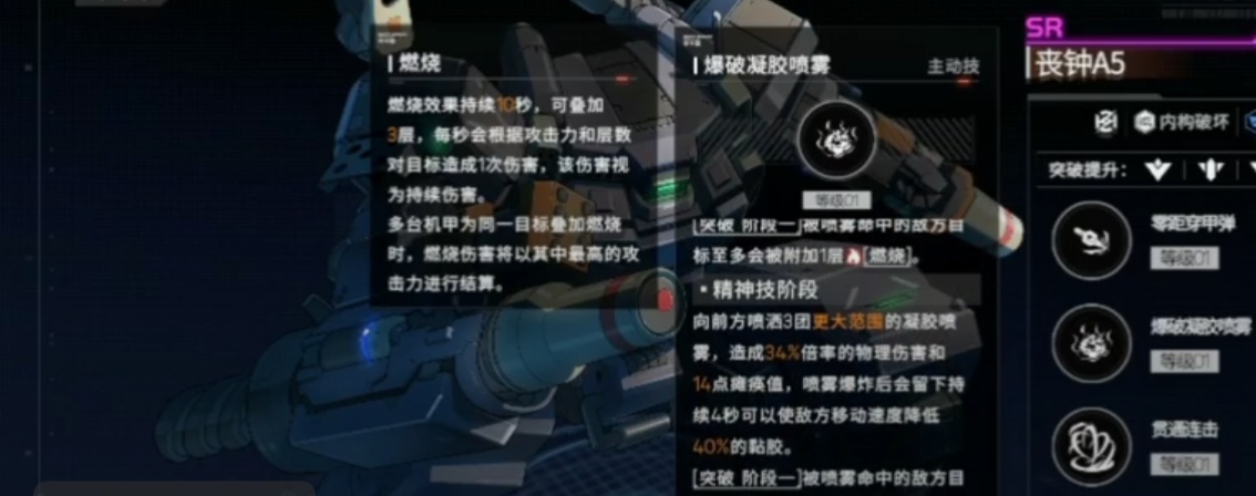 硬核机甲启示录机甲图鉴一览,硬核机甲启示录强力机甲推荐