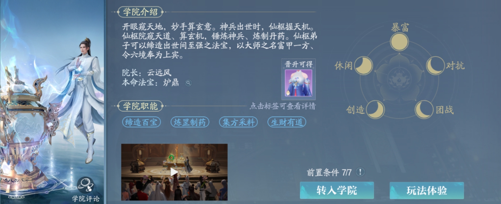 诛仙2手游三端互通吗,端游账号可以手机登录吗