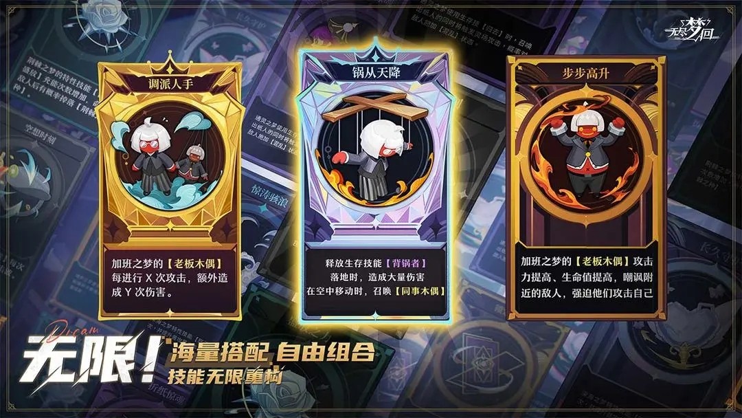 无尽梦回可以组队么,无尽梦回游戏介绍