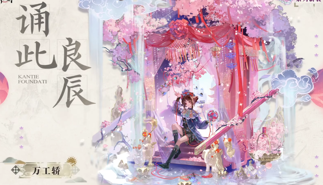 物华弥新1.9版本更新介绍,物华弥新1.9版本工巧新途活动分析