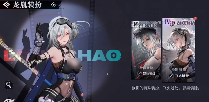 归龙潮欲影皮肤值得买吗,归龙潮欲影皮肤介绍
