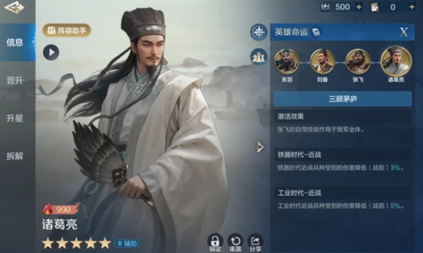 世界启元诸葛亮怎么样,诸葛亮武将效果介绍