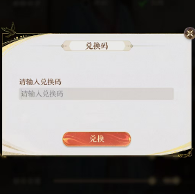 如鸢兑换码一览,如鸢兑换码是什么