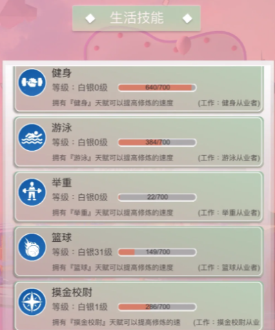 比特人生适合幼儿的体育活动怎么玩,比特人生幼儿的体育活动介绍