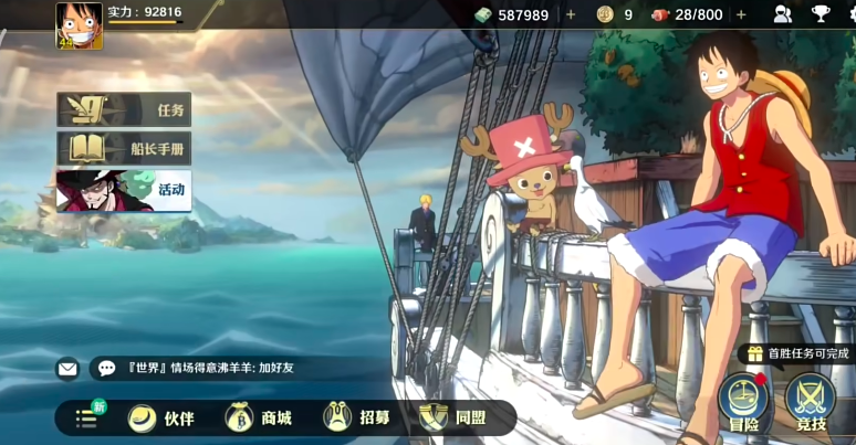 航海王壮志雄心段位顺序是怎样的,航海王壮志雄心段位介绍